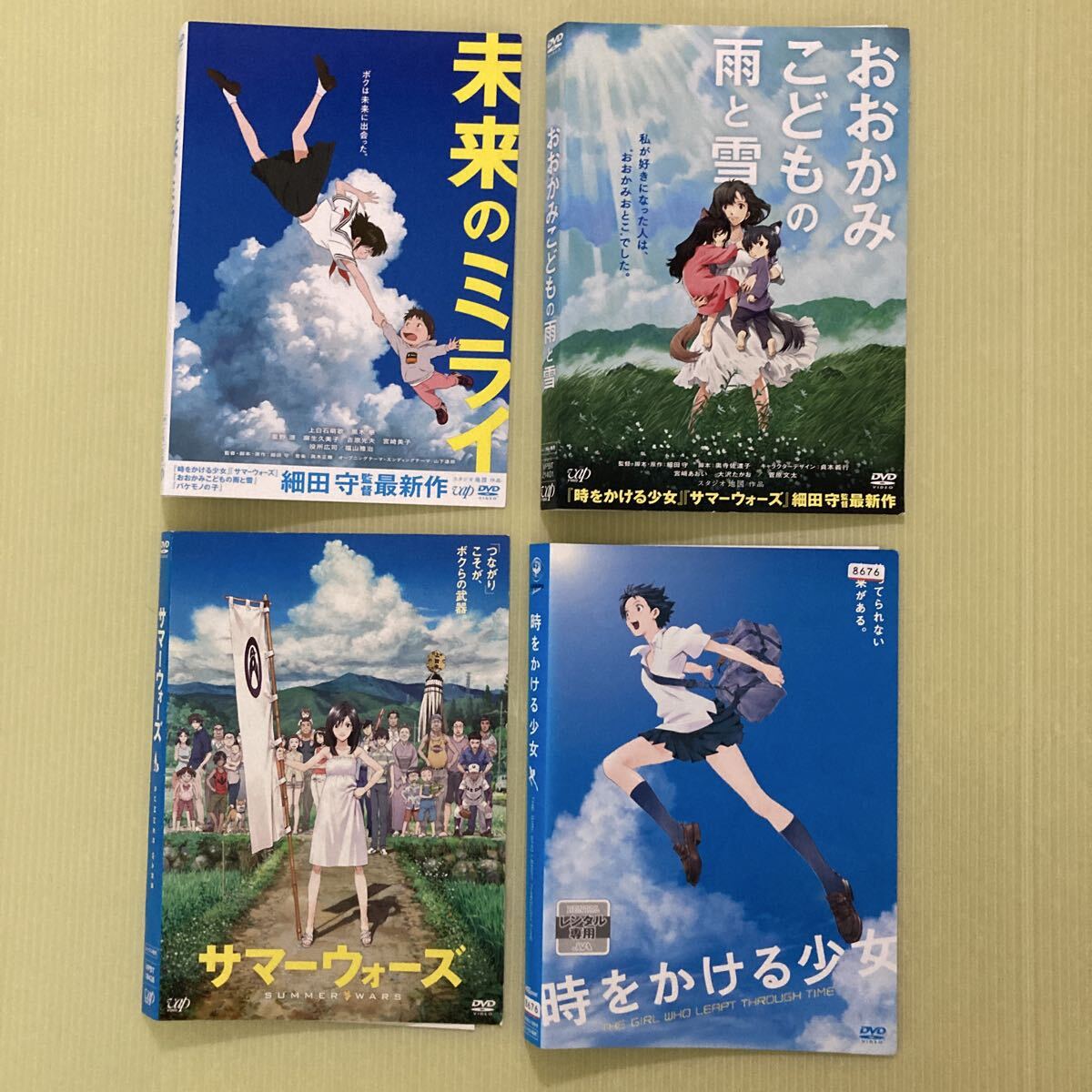 時をかける少女 おおかみこどもの雨と雪 サマーウォーズ バケモノの子