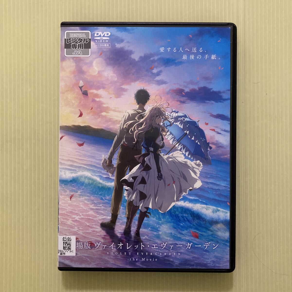 2026年最新】Yahoo!オークション -ヴァイオレットエヴァーガーデン dvd