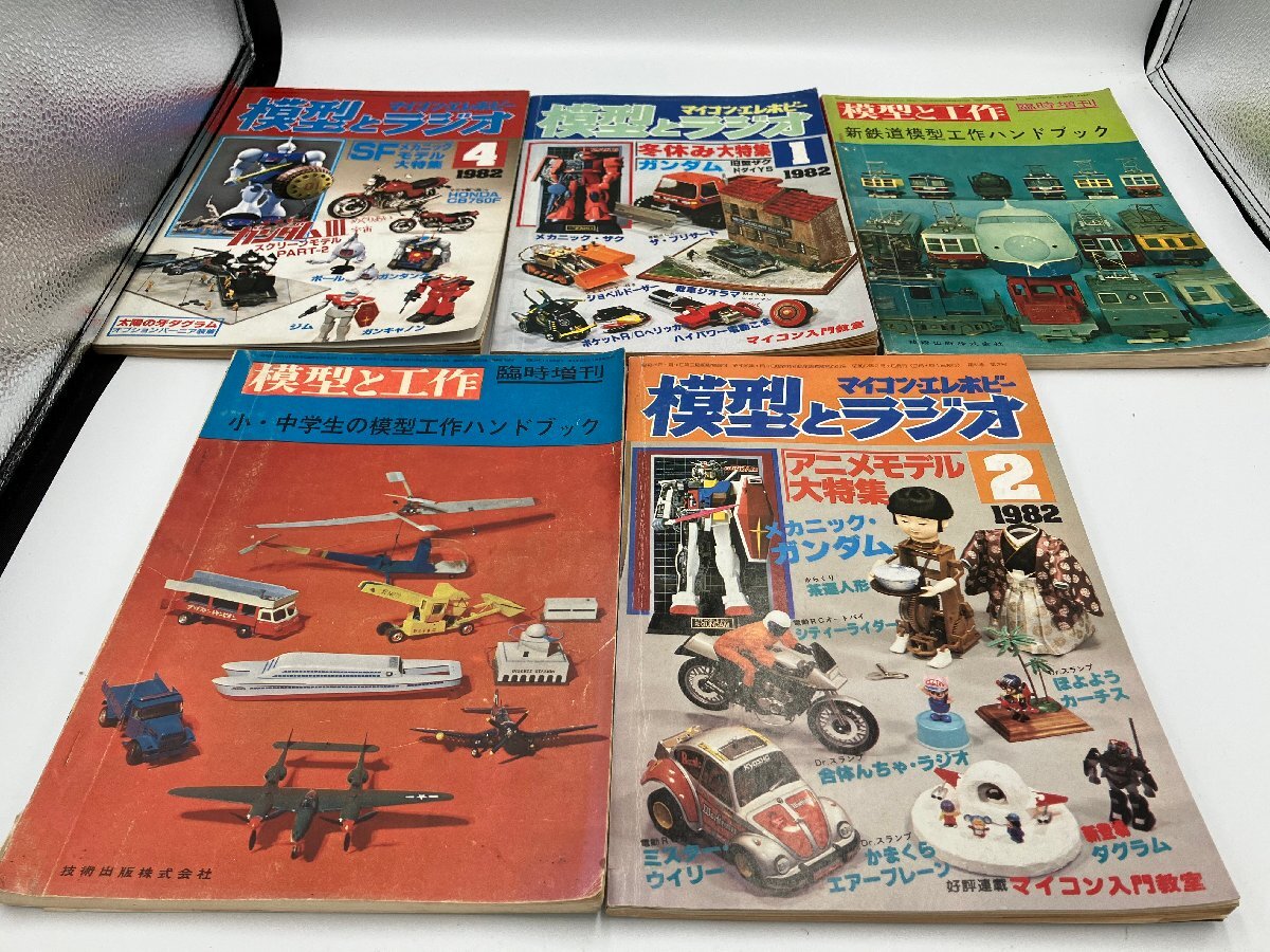 Yahoo!オークション -「模型とラジオ」(本、雑誌) の落札相場・落札価格