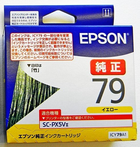 Yahoo!オークション -「sc-px5vii」(インクジェットカートリッジ