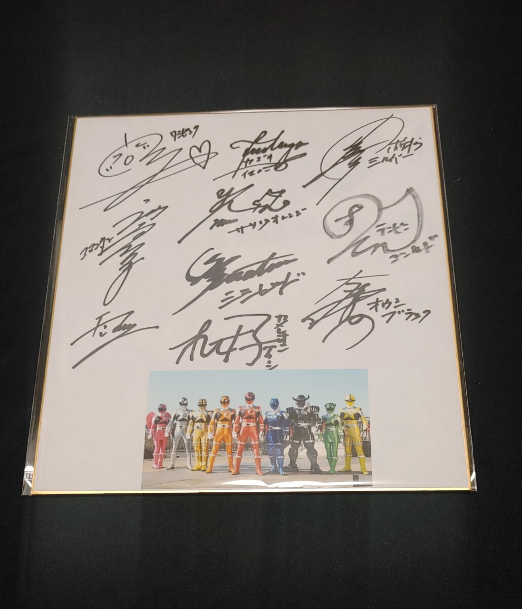 Yahoo!オークション -「戦隊 サイン色紙」の落札相場・落札価格