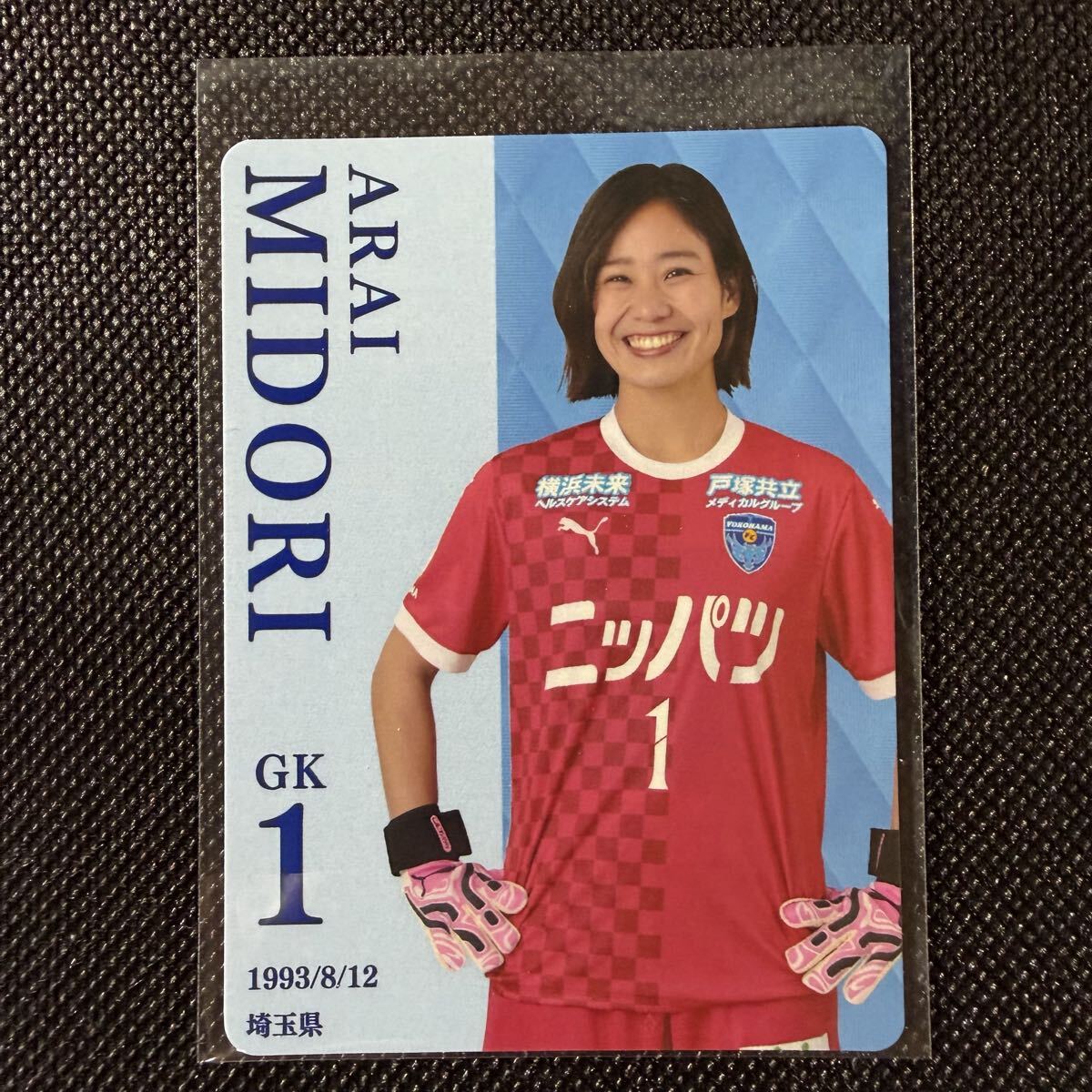 Yahoo!オークション -「なでしこリーグ」(スポーツ) (トレーディング