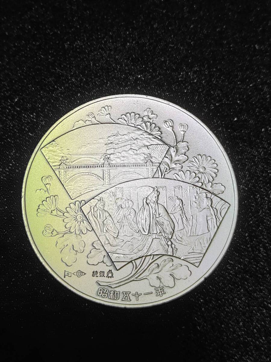 Yahoo!オークション -「天皇陛下 記念メダル」(銀製) (金属工芸)の落札
