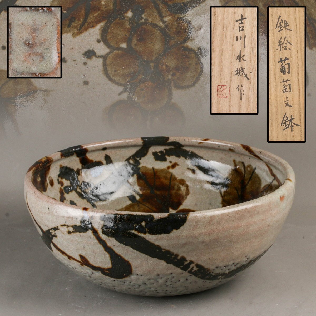 Yahoo!オークション -「吉川水城」の落札相場・落札価格