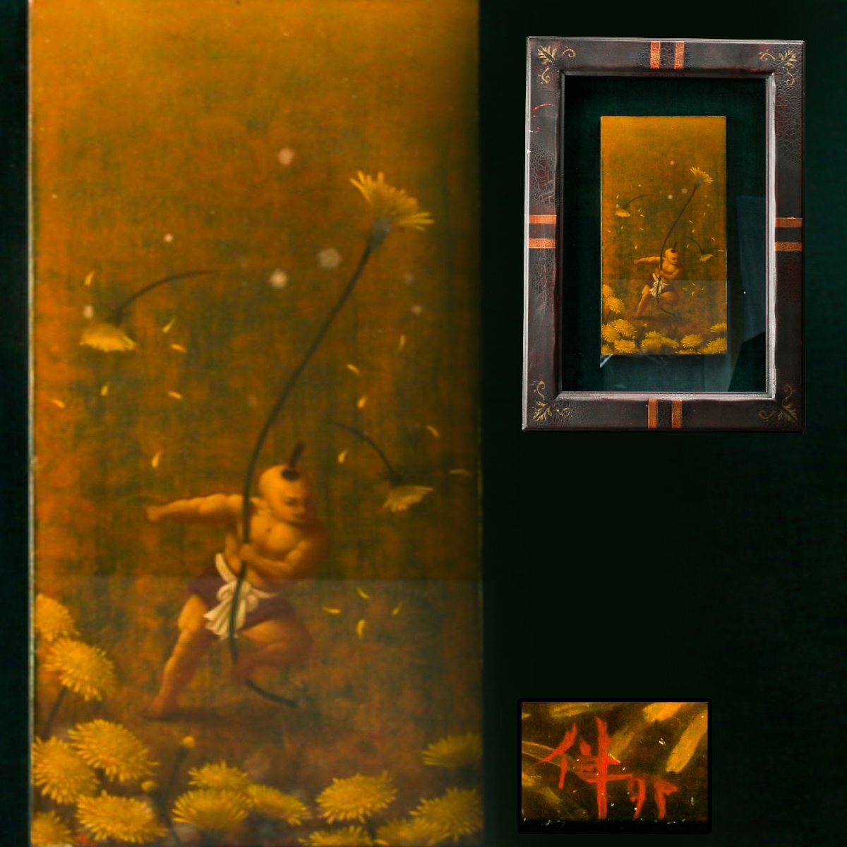 Yahoo!オークション -「伴清一郎」の落札相場・落札価格