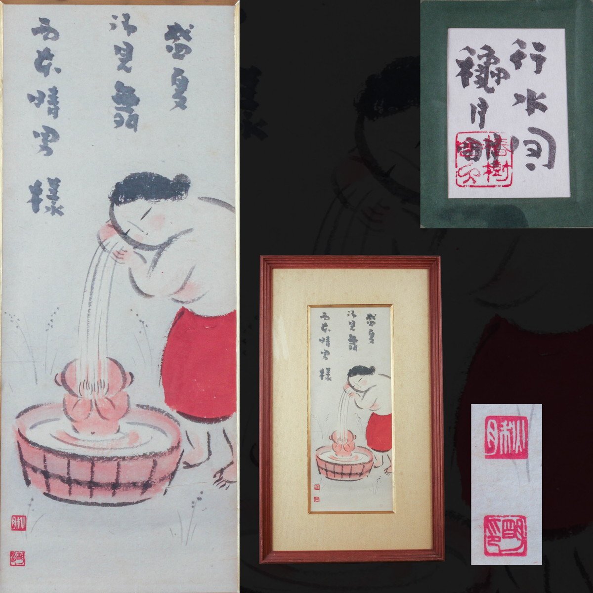 Yahoo!オークション -「シール」(水墨画) (絵画)の落札相場・落札価格