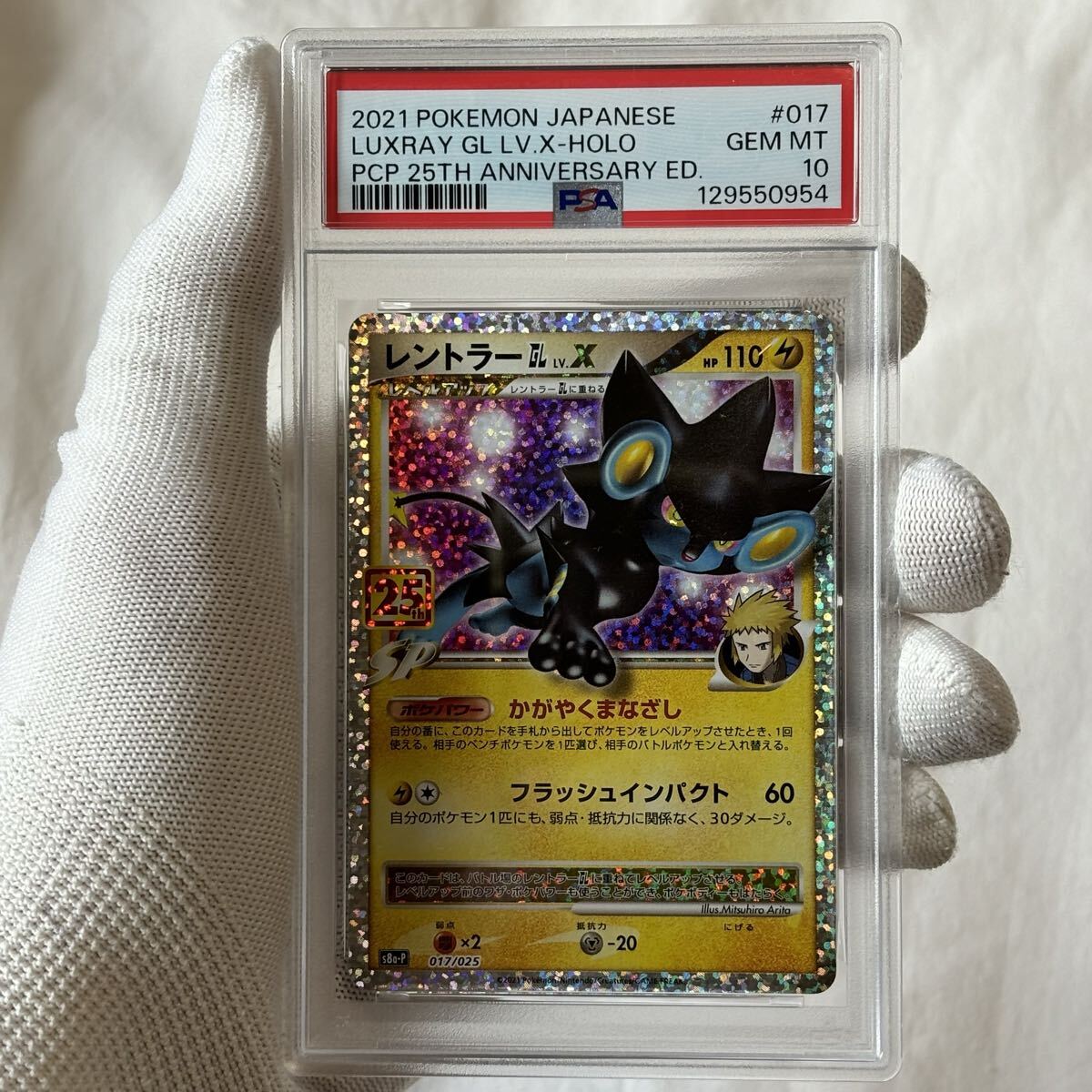 Yahoo!オークション -「レントラー 25」の落札相場・落札価格