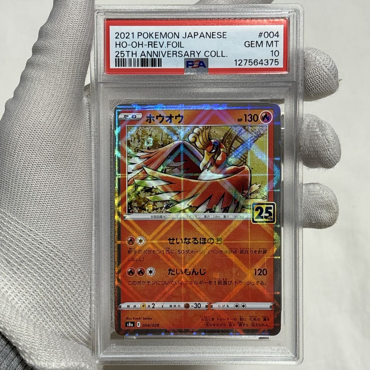 Yahoo!オークション -「リザードン 25th」(ゲーム) の落札相場・落札価格