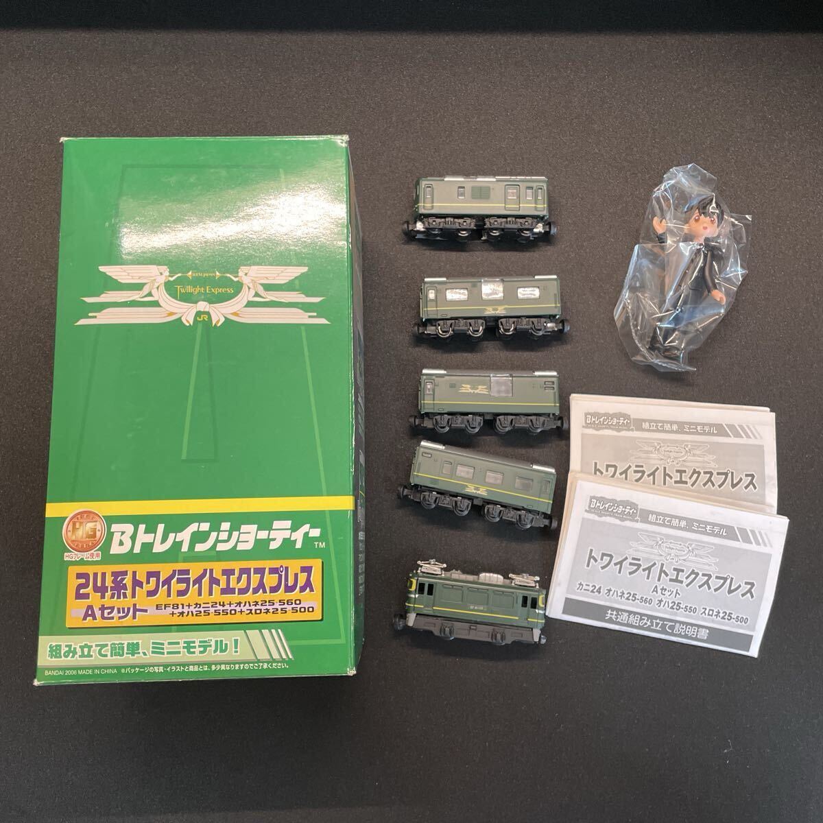2026年最新】Yahoo!オークション -bトレイン トワイライトエクスプレス