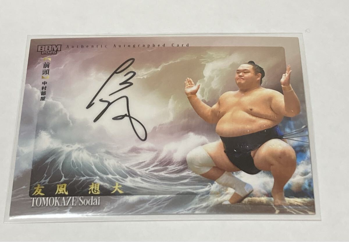 2026年最新】Yahoo!オークション -大相撲カード サインの中古品・新品