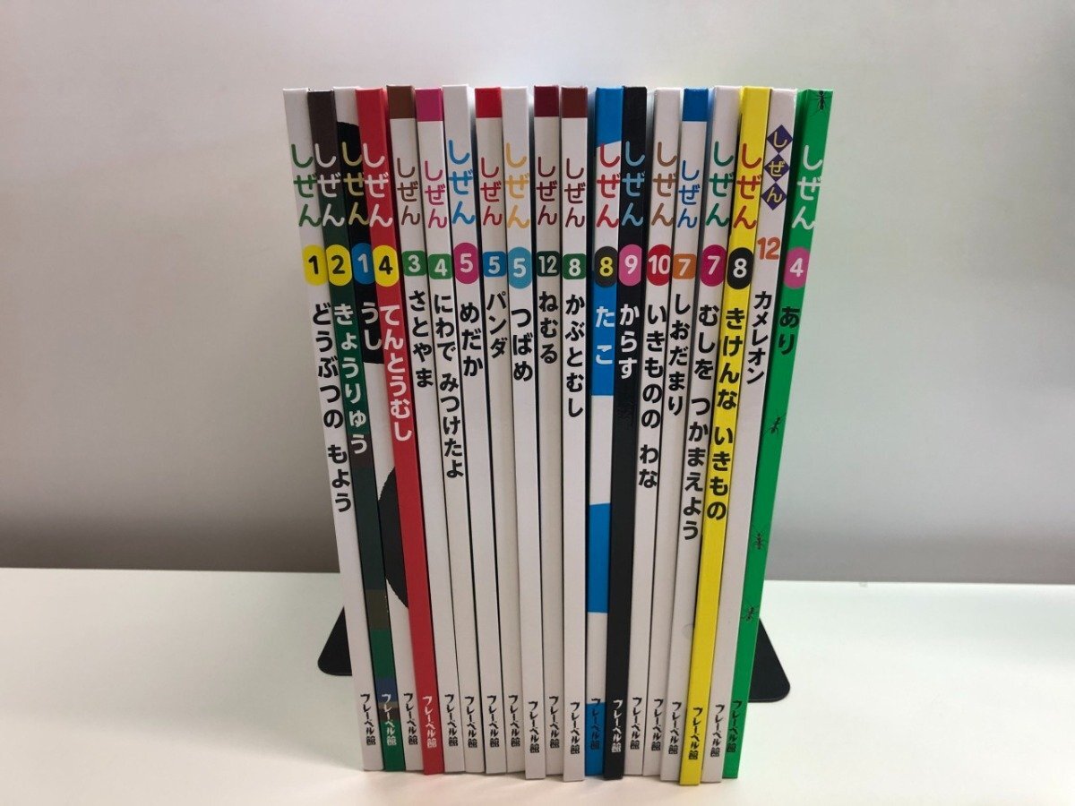 2026年最新】Yahoo!オークション -しぜん キンダーブック(本、雑誌)の