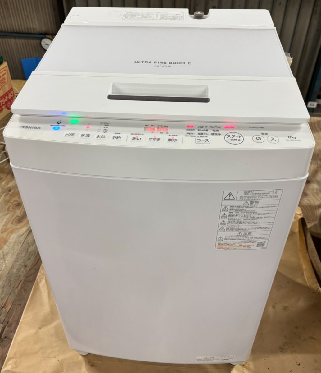 2026年最新】Yahoo!オークション -東芝洗濯機 aw-8の中古品・新品・未