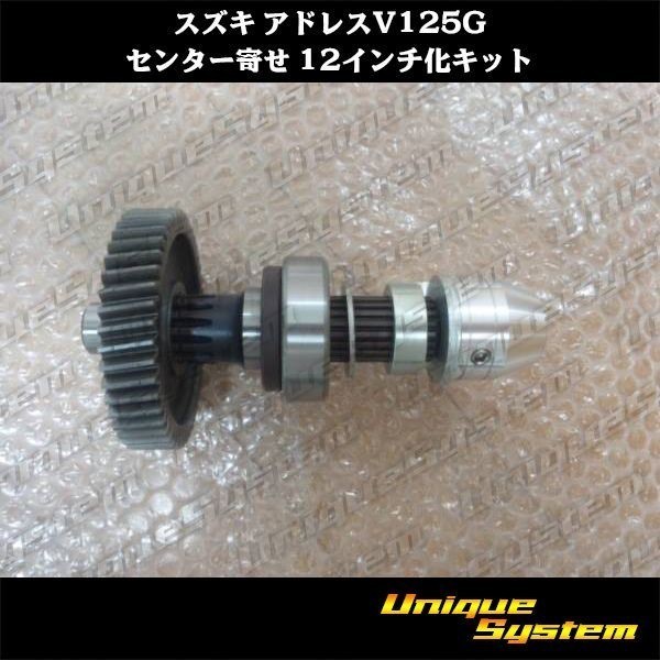 2026年最新】Yahoo!オークション -アドレス v125 12インチの中古品