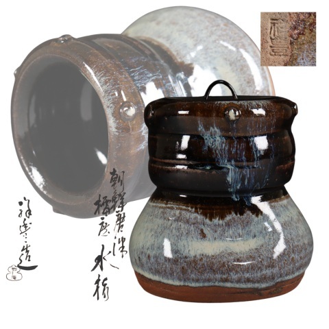 Yahoo!オークション -「如拙庵」の落札相場・落札価格