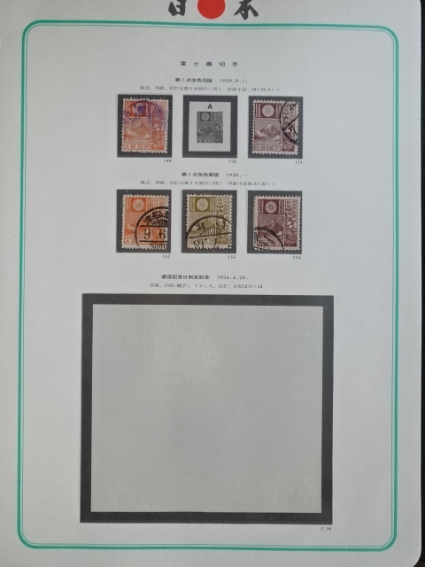 Yahoo!オークション -「日本切手アルバム 第1巻」の落札相場・落札価格