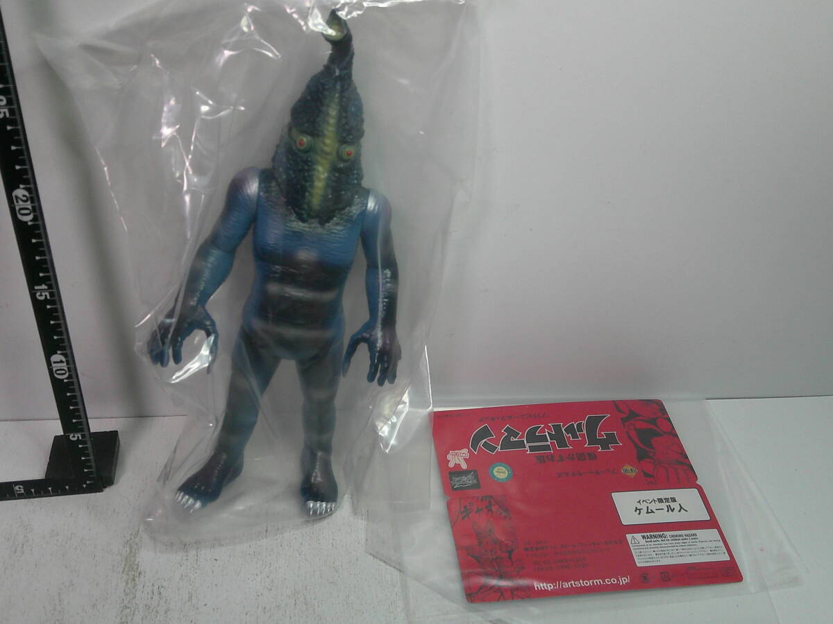 楳図かずお版ケムール人（フューチャーモデルズ／アート・ストーム