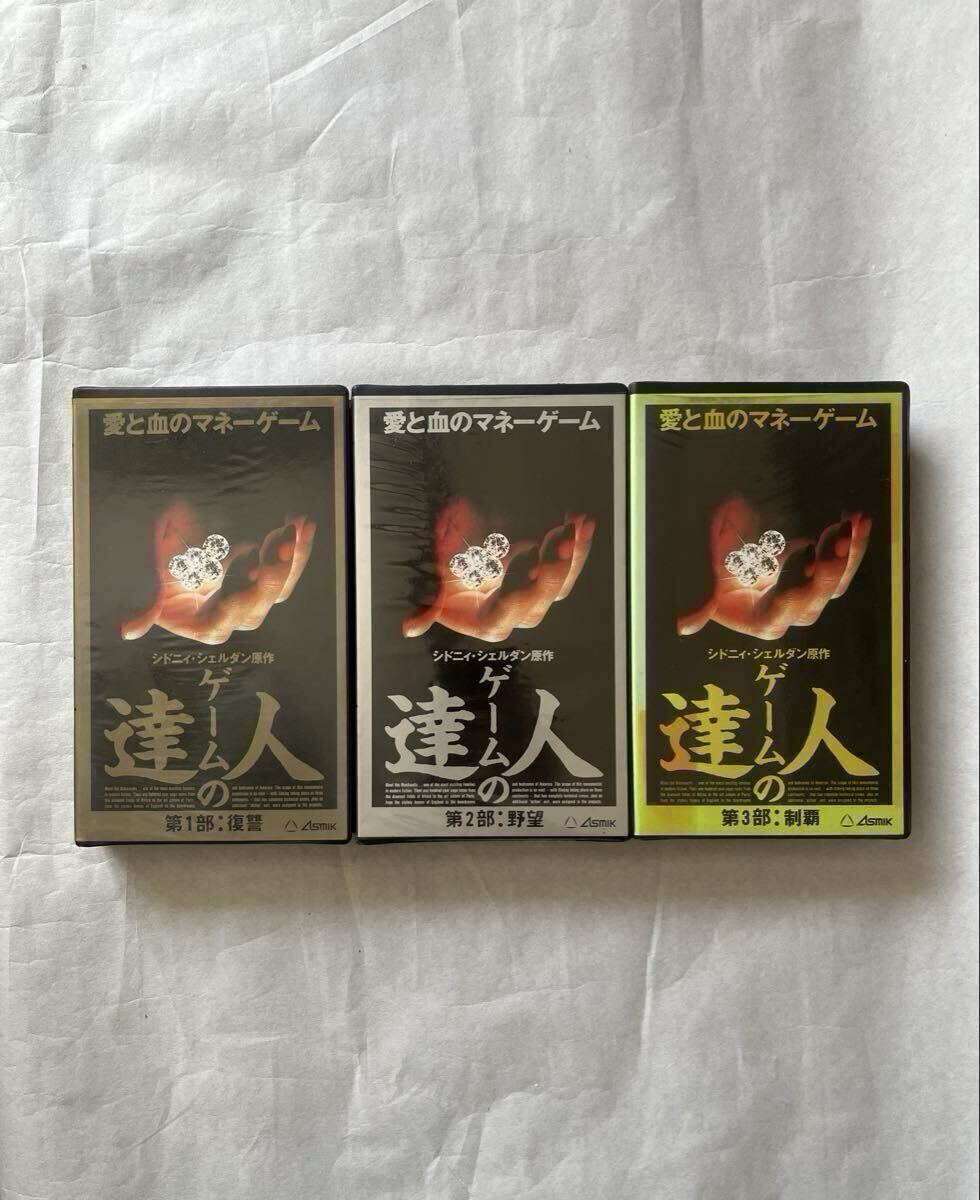 Yahoo!オークション -「ゲームの達人」(映画、ビデオ) の落札相場