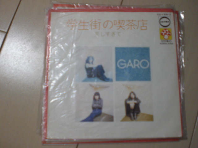 Yahoo!オークション -「garoガロ」(レコード) の落札相場・落札価格