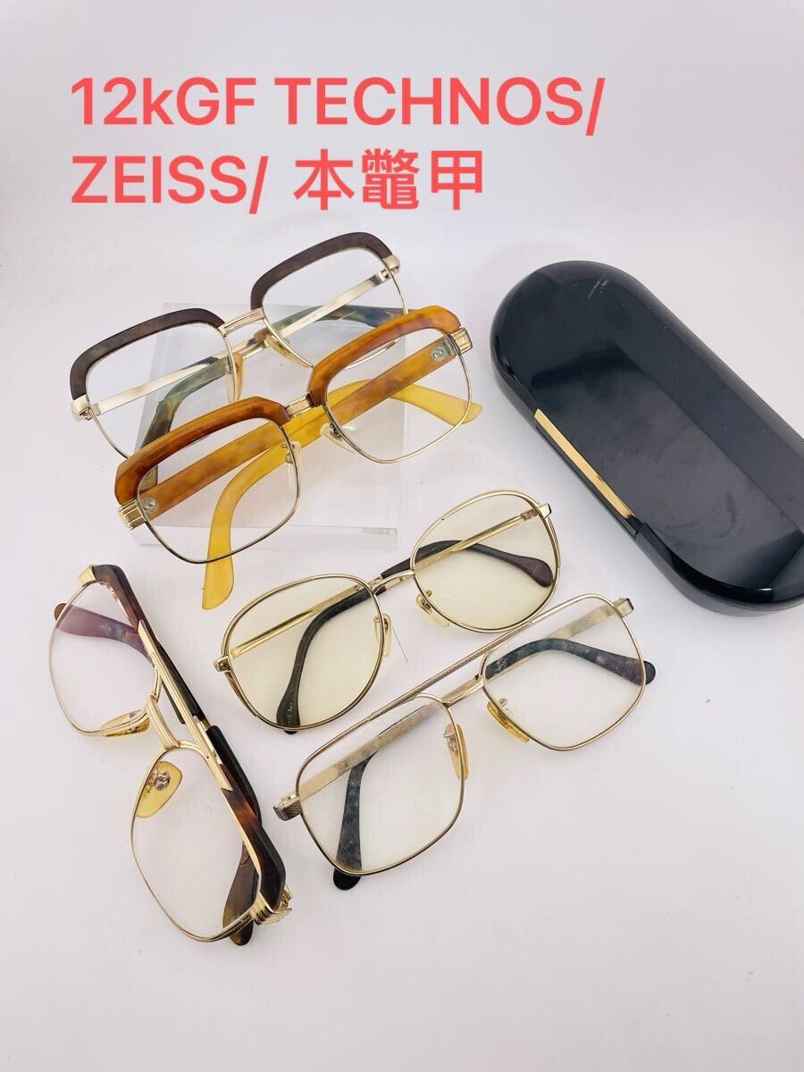 Yahoo!オークション -「本鼈甲 メガネ」の落札相場・落札価格