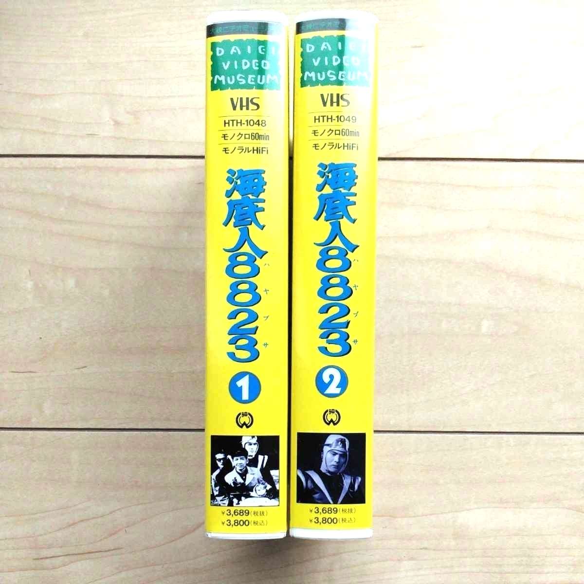 2026年最新】Yahoo!オークション -海底人8823(映画、ビデオ)の中古品