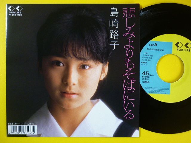 Yahoo!オークション -「島崎路子」(音楽) の落札相場・落札価格