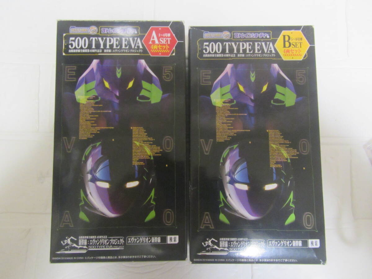 Yahoo!オークション -「500 type eva」(Bトレインショーティ) (鉄道