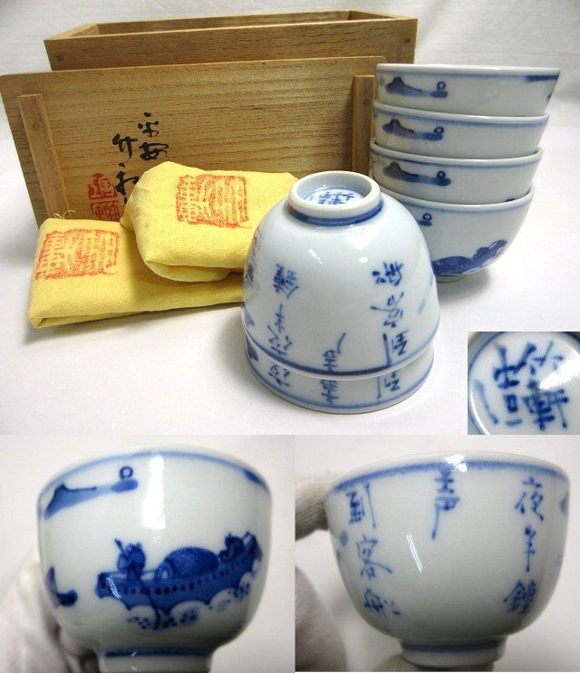 Yahoo!オークション -「三浦竹軒」(その他) (陶磁一般)の落札相場