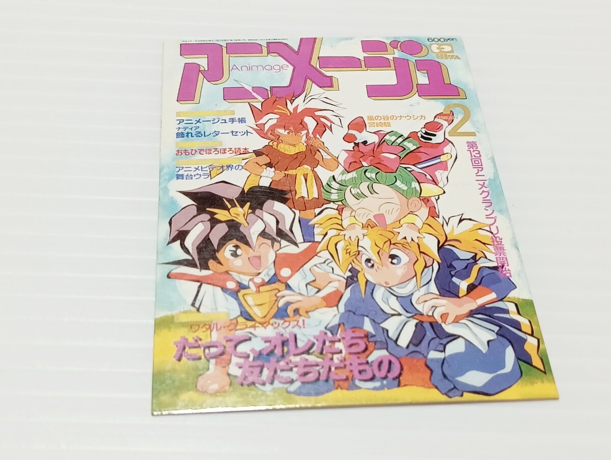 2026年最新】Yahoo!オークション -魔神英雄伝ワタル2(コミック、アニメ