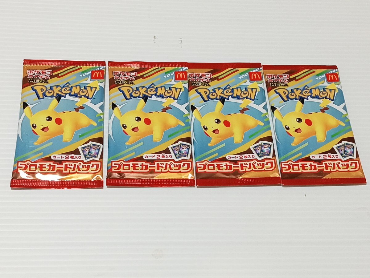 Yahoo!オークション -「ハッピーセット ポケモン 4」の落札相場・落札価格