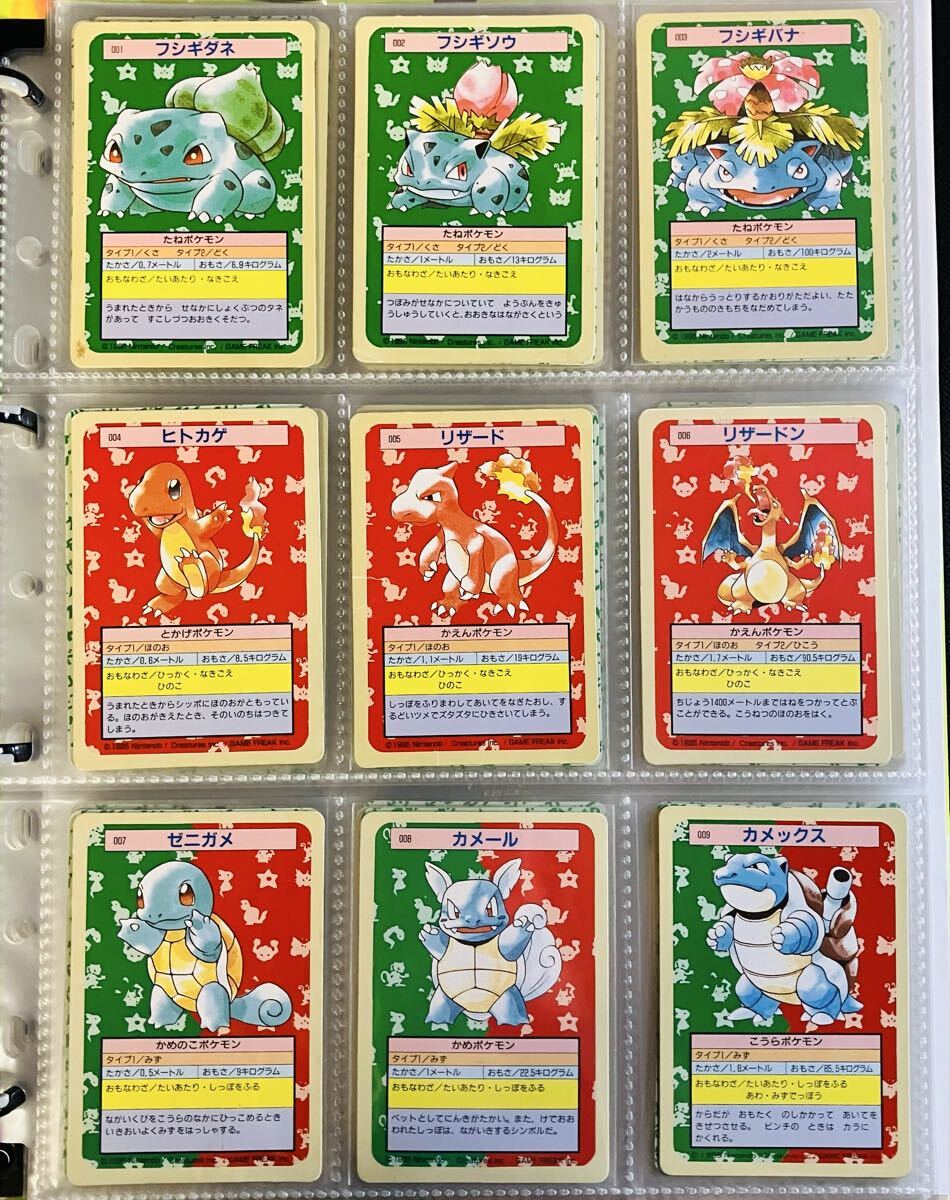 Yahoo!オークション -「ポケモン トップサン リザードン」の落札相場
