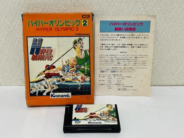 Yahoo!オークション -「msx ハイパーオリンピック」の落札相場・落札価格
