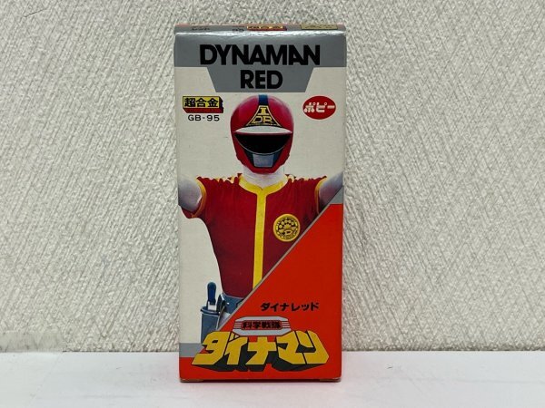 Yahoo!オークション -「科学戦隊ダイナマン」(フィギュア) の落札相場