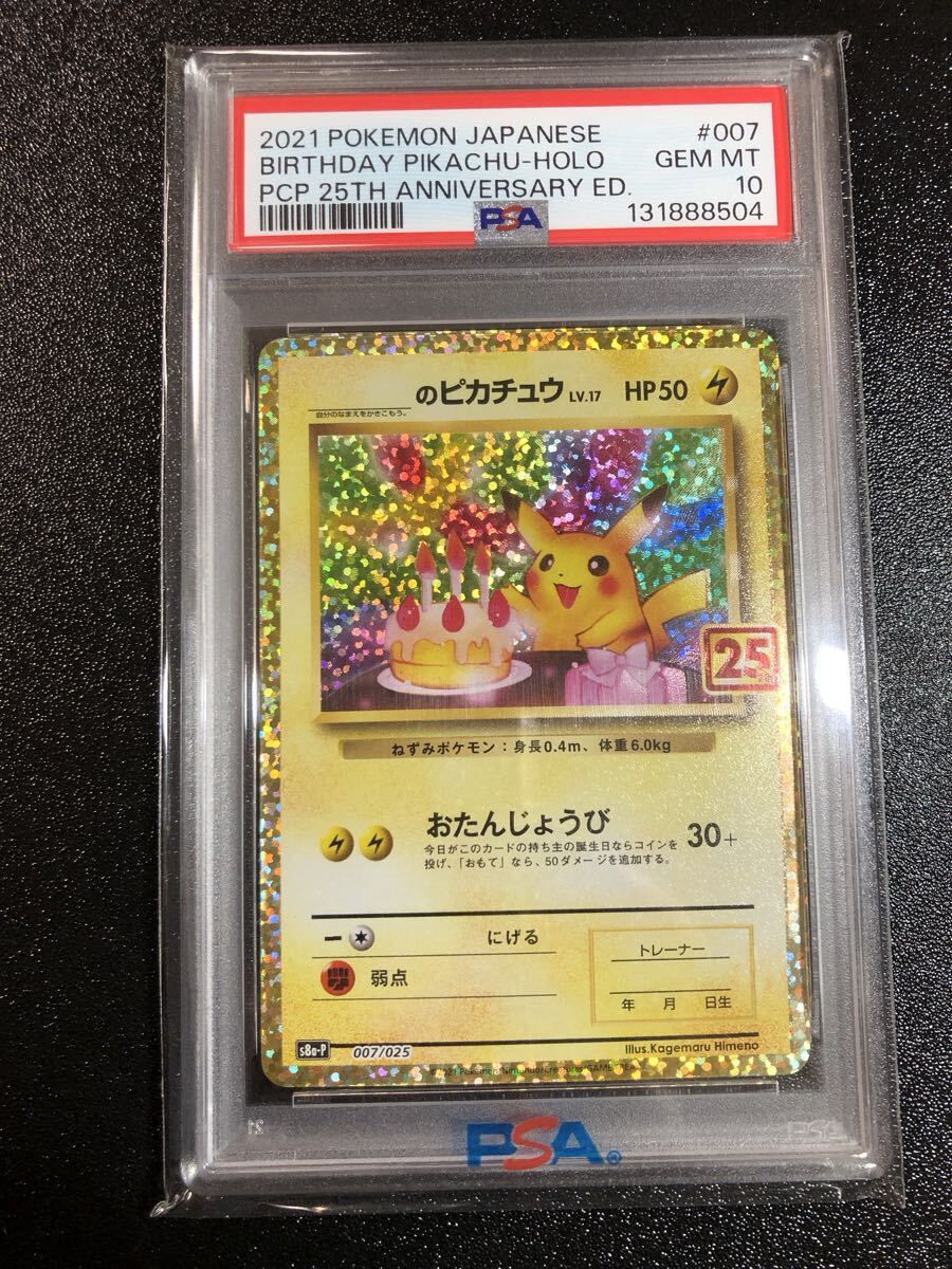 Yahoo!オークション -「psa10 リザードン 25th」の落札相場・落札価格