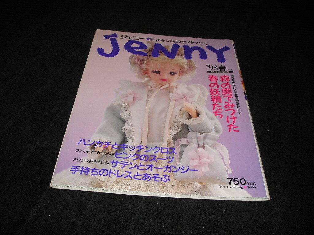 2026年最新】Yahoo!オークション -#ジェニー(本、雑誌)の中古品・新品