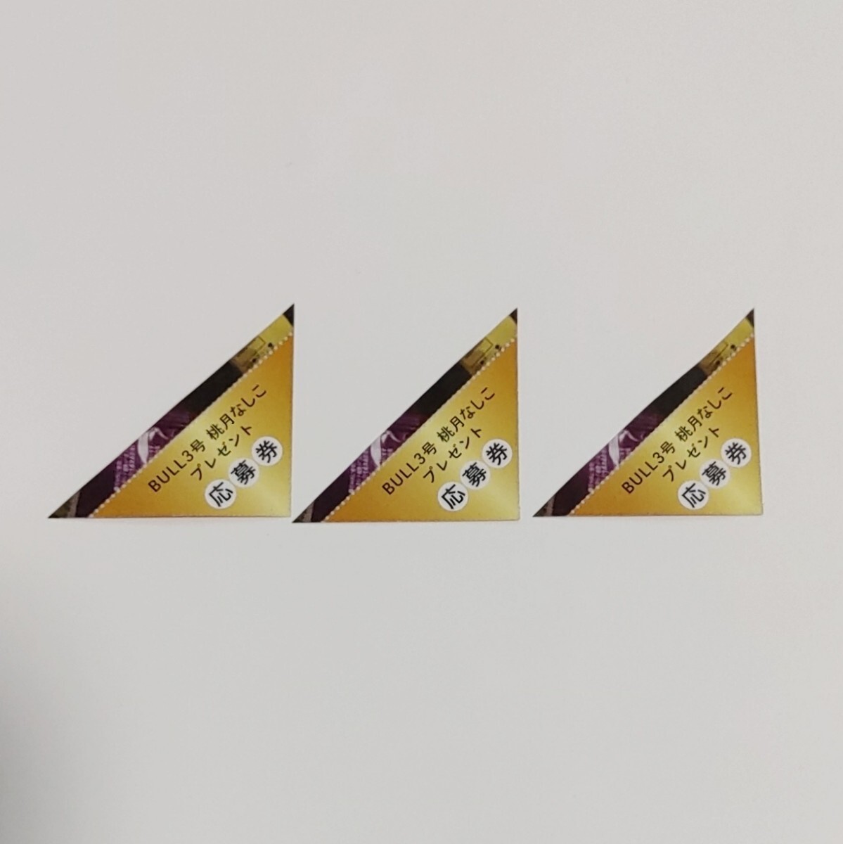 Yahoo!オークション -「桃月なしこ」(サイン) の落札相場・落札価格