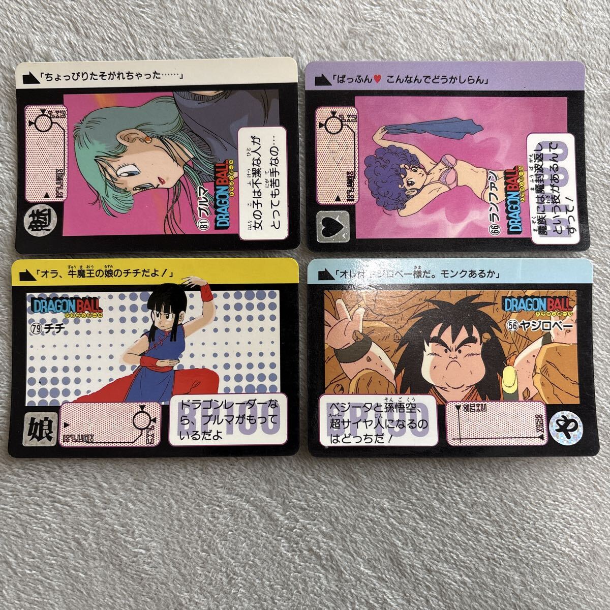 2026年最新】Yahoo!オークション -ドラゴンボール リメイク90の中古品