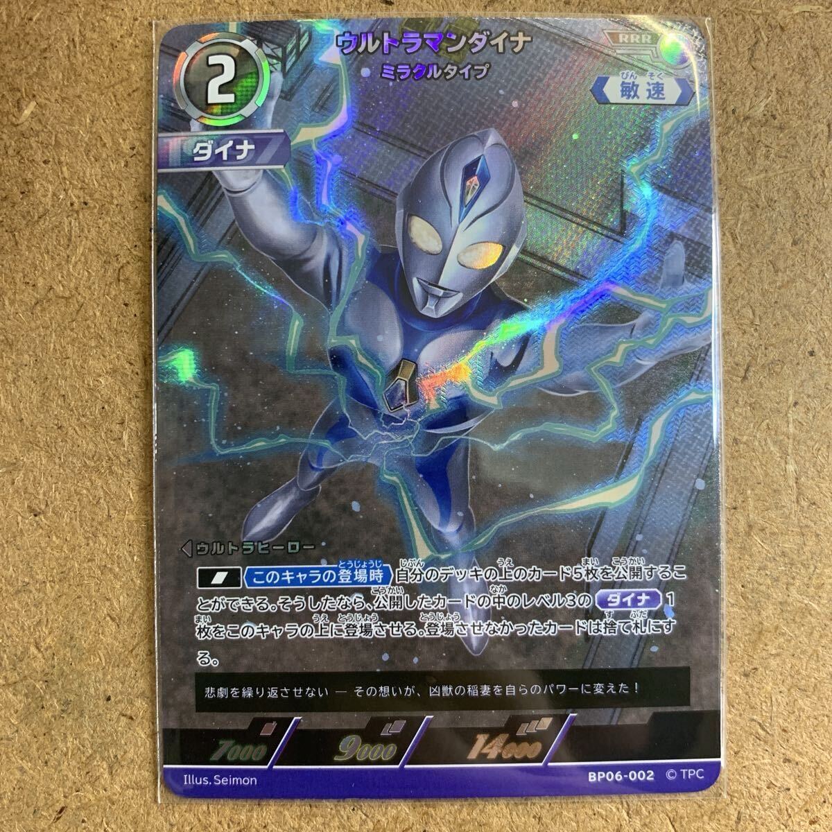 2026年最新】Yahoo!オークション -ウルトラマン カードの中古品・新品