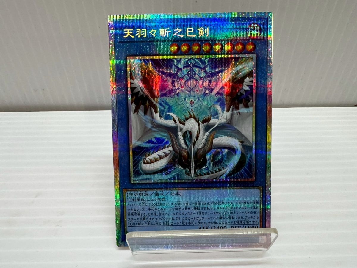 Yahoo!オークション -「天羽々斬之巳剣 シークレット」の落札相場