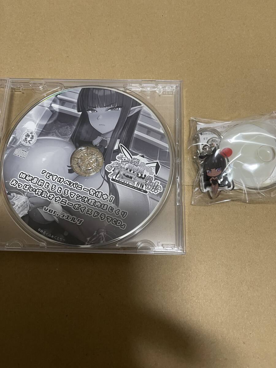 Yahoo!オークション -「みるくふぁくとりー ドラマcd」の落札相場