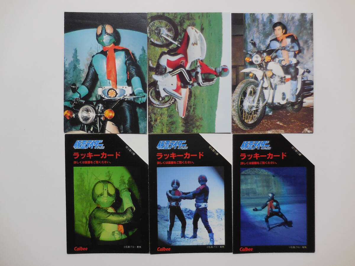 Yahoo!オークション -「仮面ライダー ラッキーカード」の落札相場