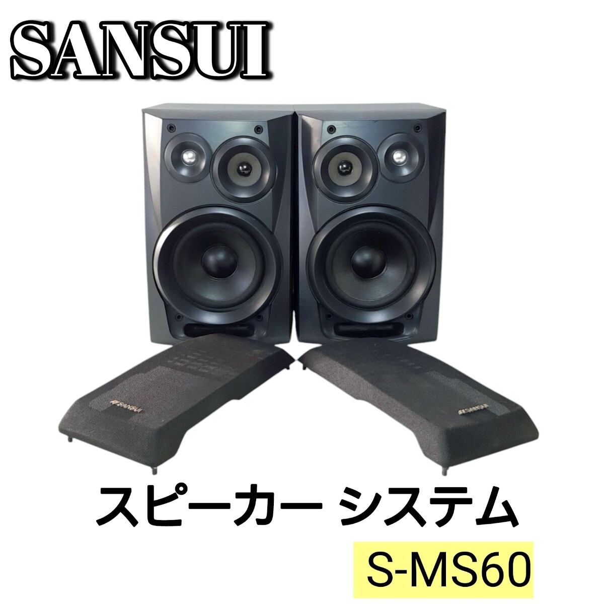 2026年最新】Yahoo!オークション -スピーカー(ペア)(サンスイ)の中古品