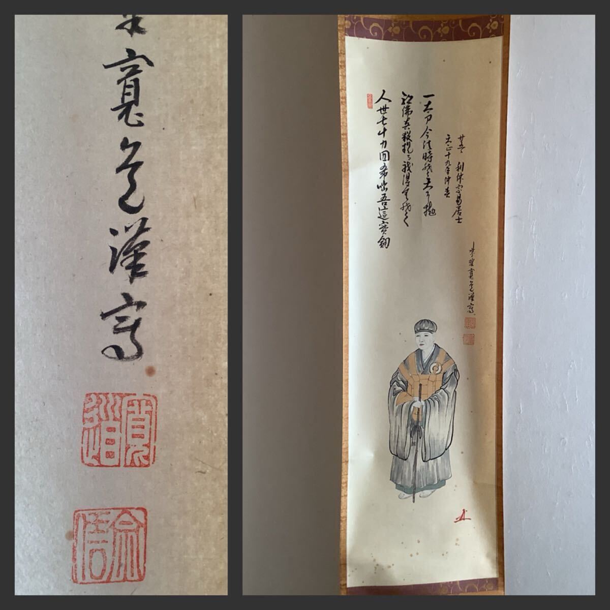 2026年最新】Yahoo!オークション -利休 像(掛軸)の中古品・新品・未