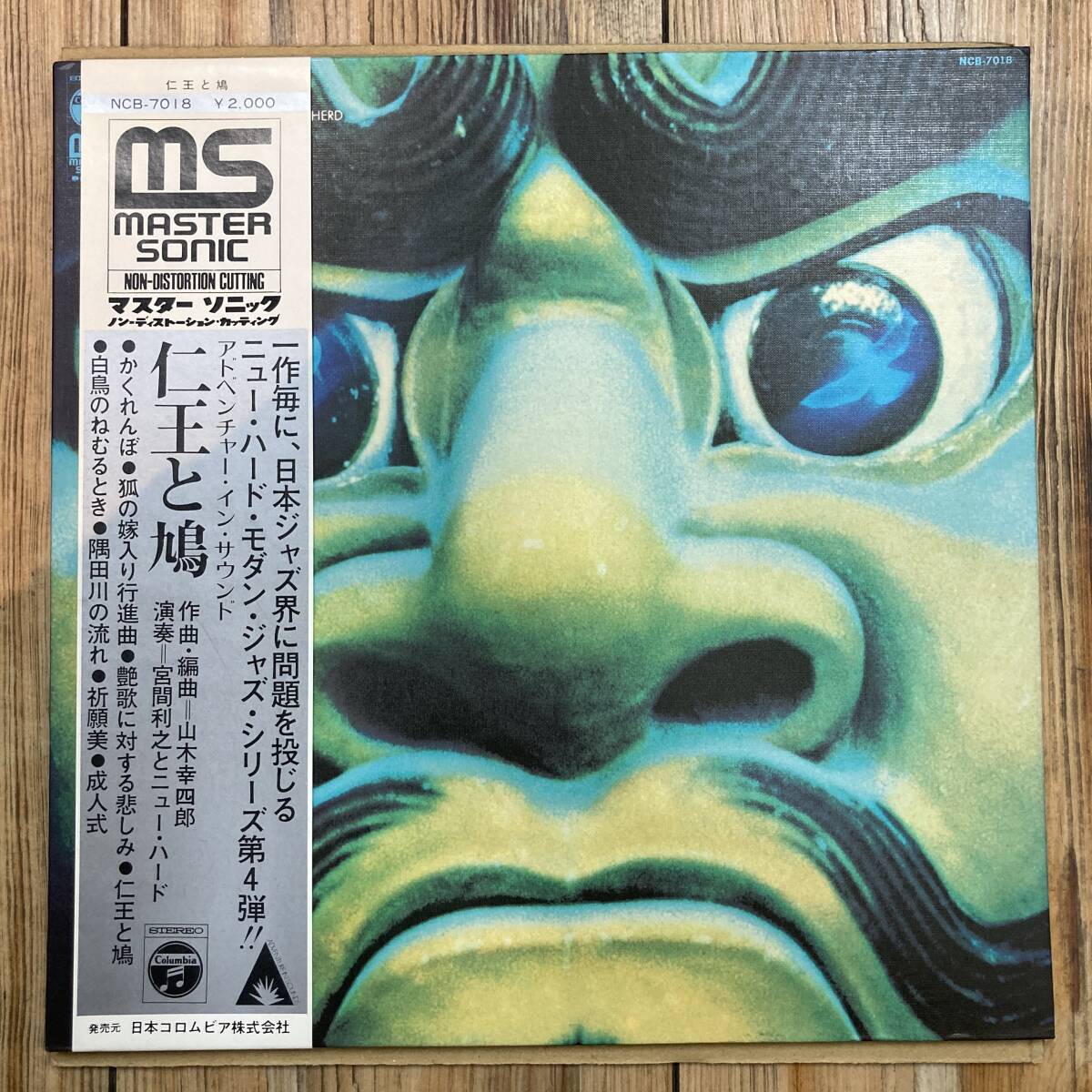 Yahoo!オークション -「宮間利之とニューハード」(ジャズ) (レコード