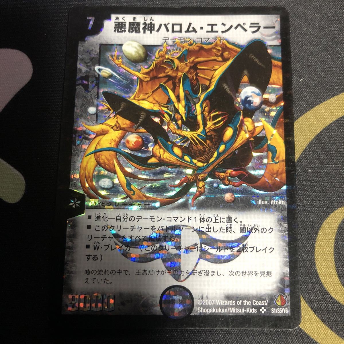 美品 龍炎凰エターナルフェニックス SR S1/S5 旧枠 ワンオーナー品