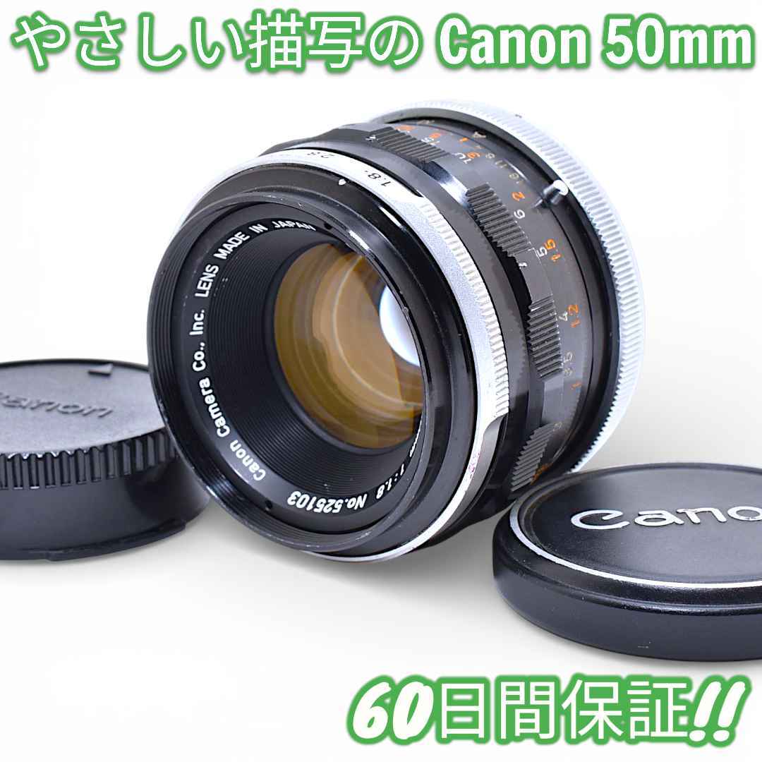 Yahoo!オークション -「canon fl 50mm f1.8」の落札相場・落札価格