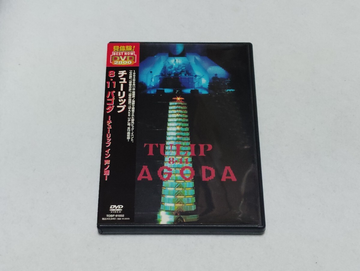 Yahoo!オークション -「tulip チューリップ」(ジャパニーズポップス