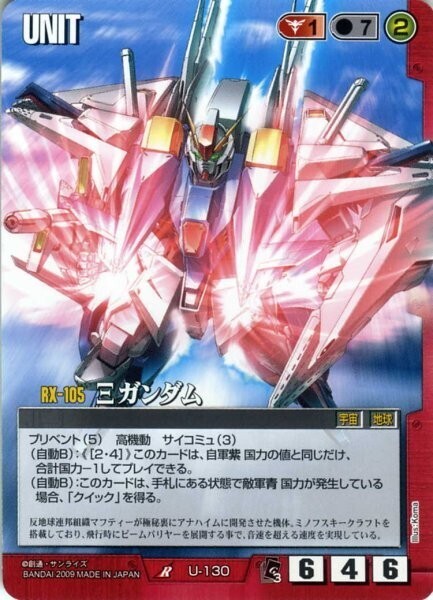 2026年最新】Yahoo!オークション -Ξガンダム(ガンダムウォー)の中古品