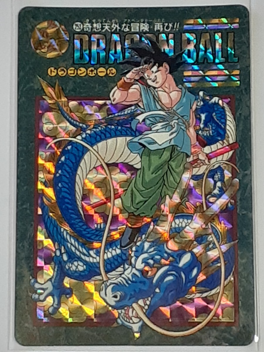 Yahoo!オークション -「ドラゴンボールカードダス 1995」の落札相場