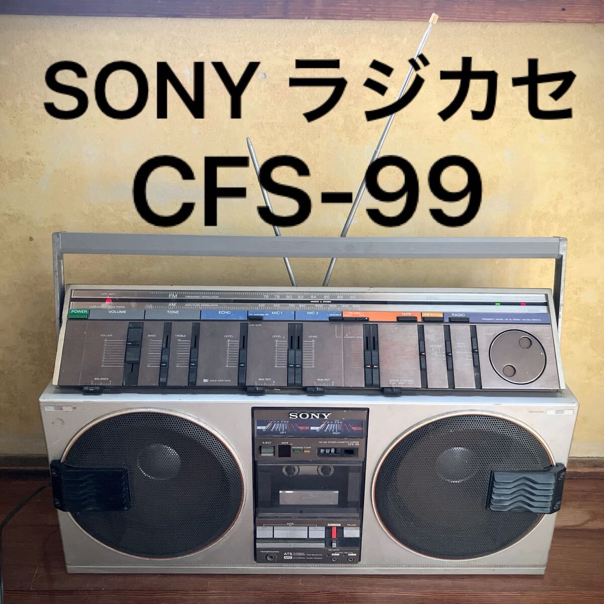 Yahoo!オークション -「ソニー cfs 99」(ラジカセ) (カセットデッキ)の