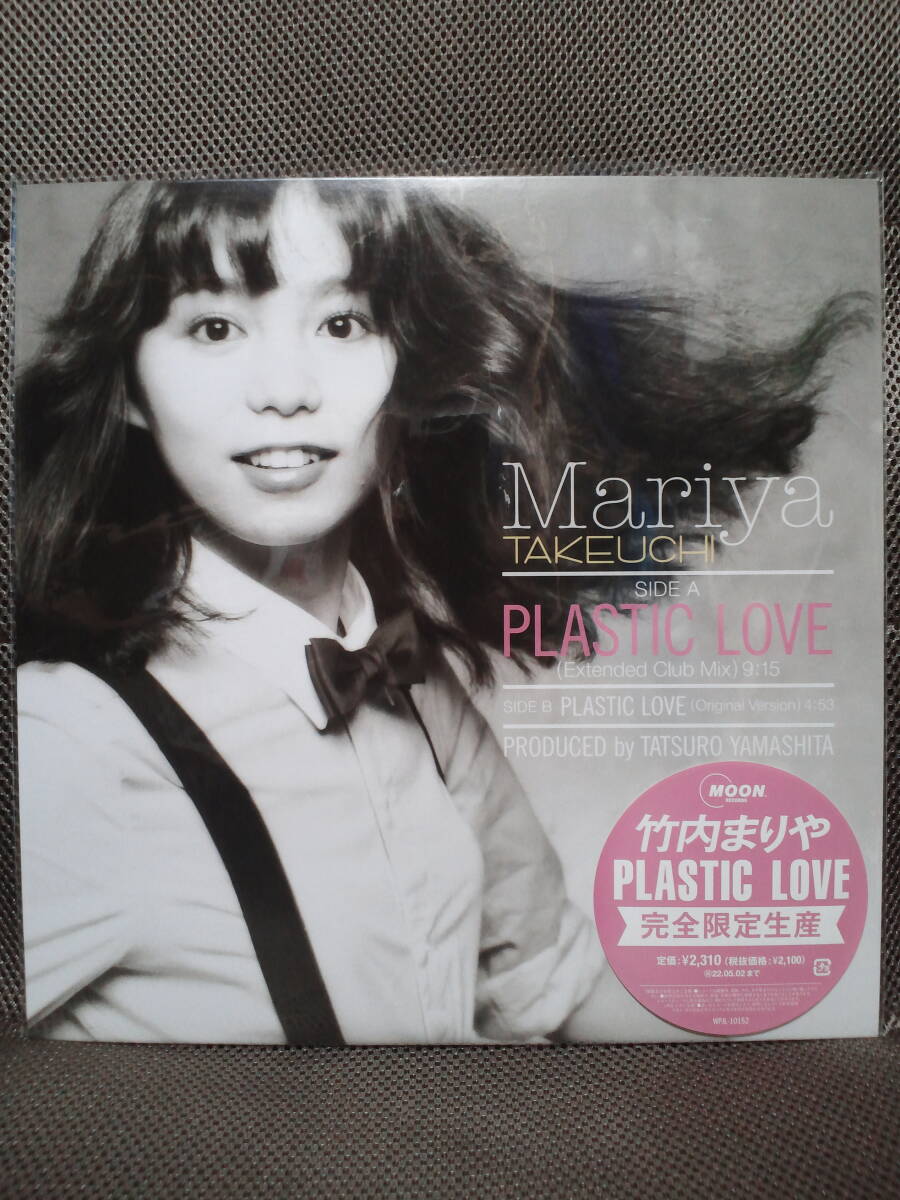Yahoo!オークション -「竹内まりや plastic love」(レコード) の落札